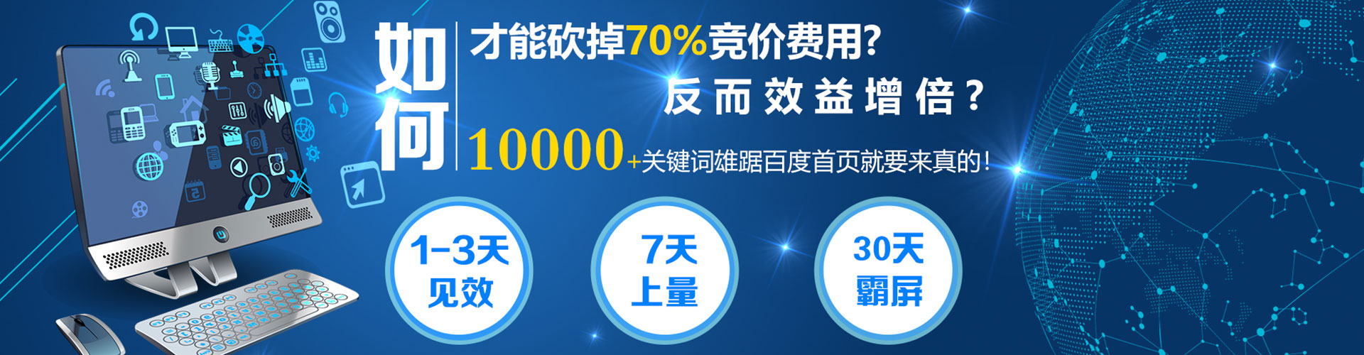 新龙百度优化推广
