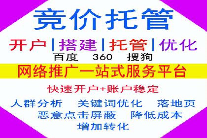 竞价端口开户全解析，实战案例